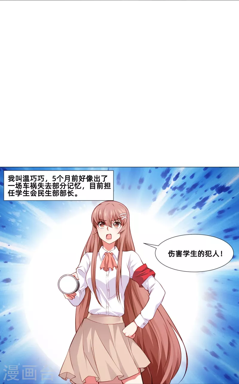 第89话 又遇血族！-第89话