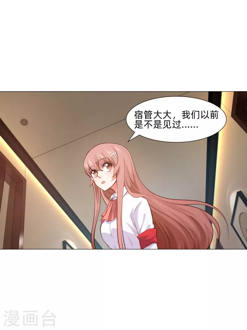 第89话 又遇血族！-第89话