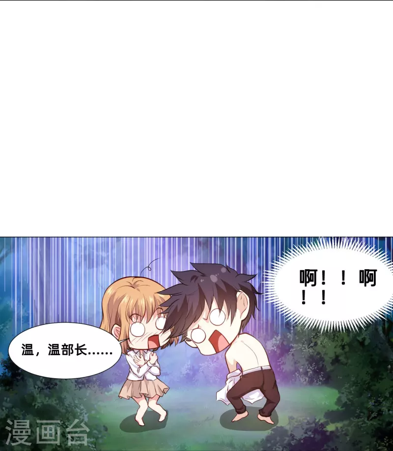 第89话 又遇血族！-第89话