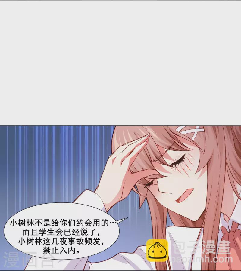第89话 又遇血族！-第89话