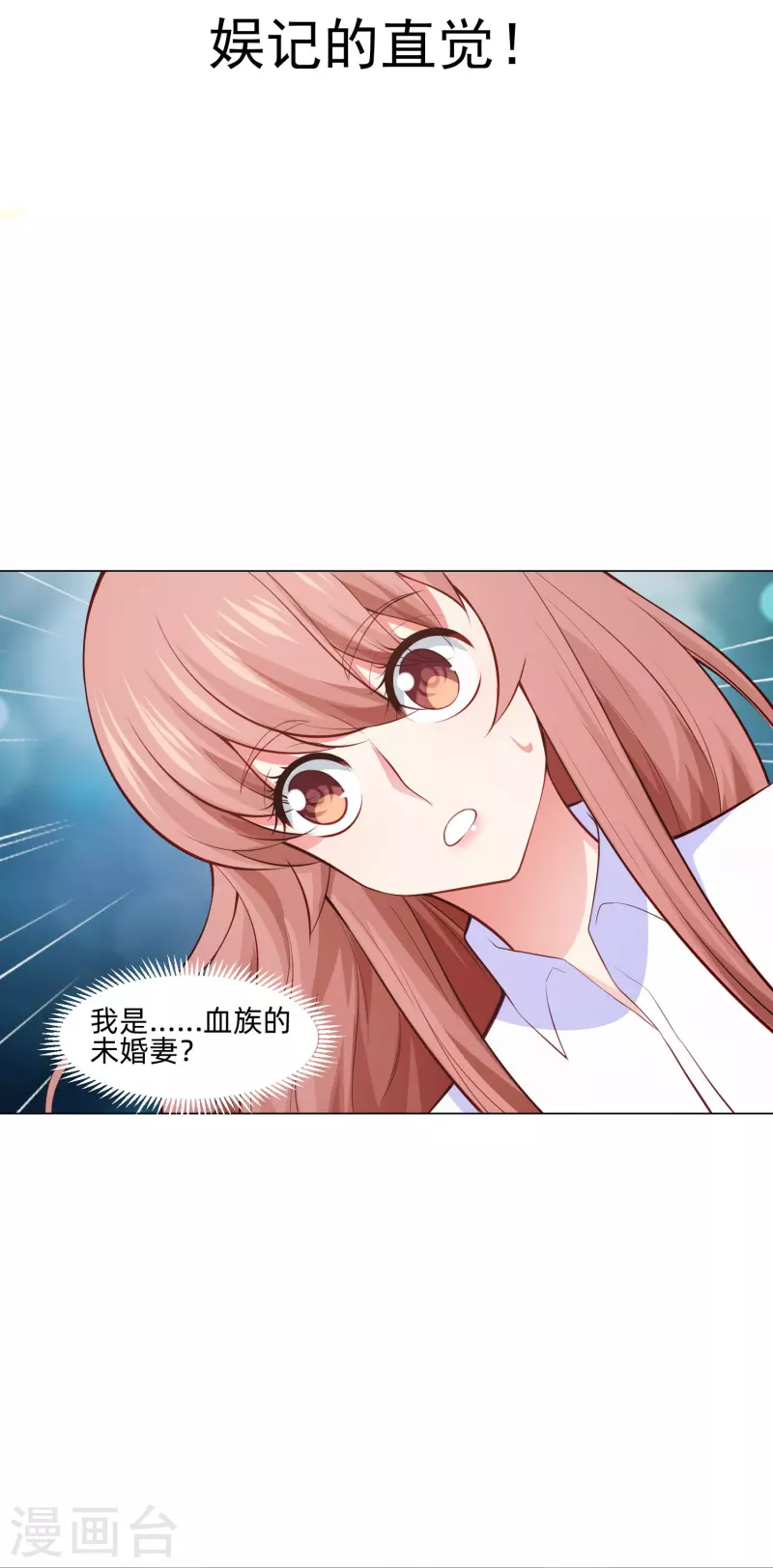 第91话 娱记的直觉！(1/2)-第91话