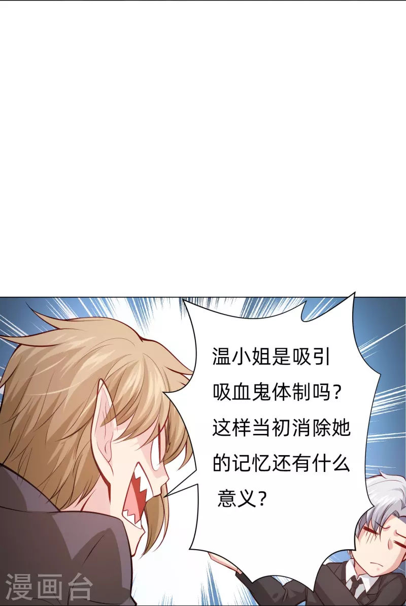 第91话 娱记的直觉！(1/2)-第91话