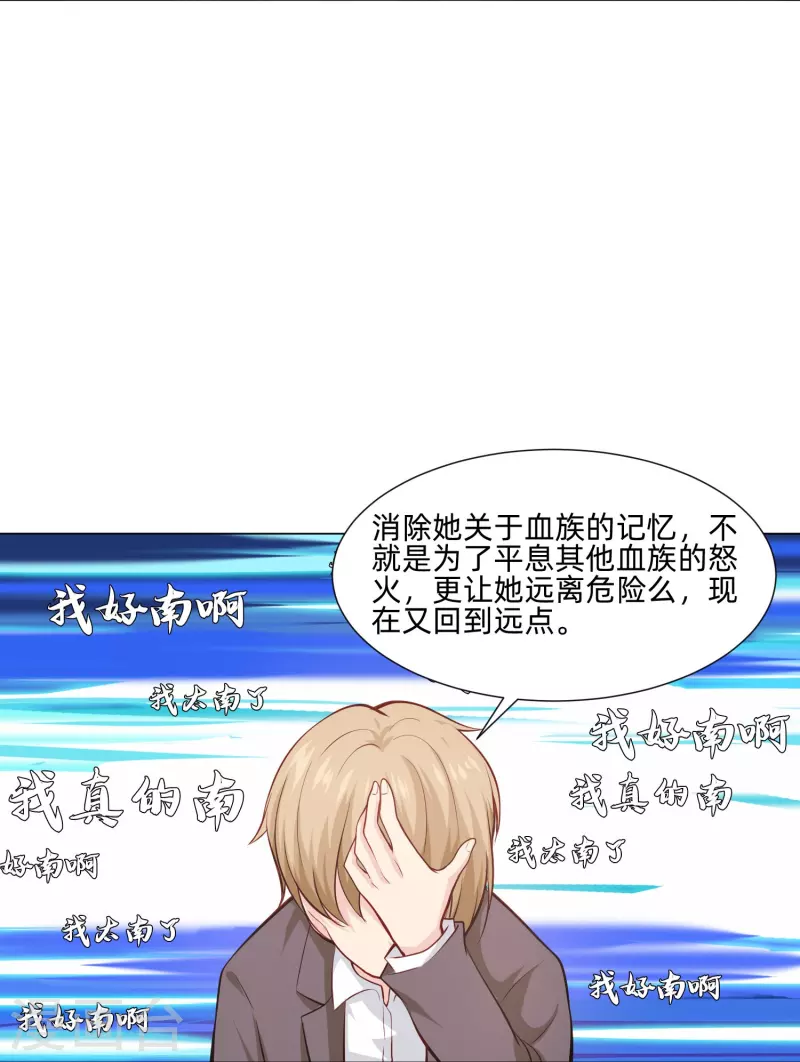 第91话 娱记的直觉！(1/2)-第91话