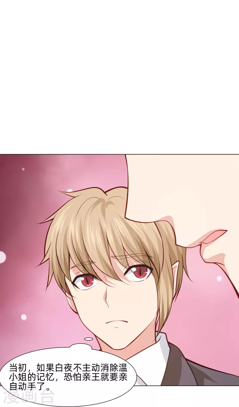 第91话 娱记的直觉！(1/2)-第91话
