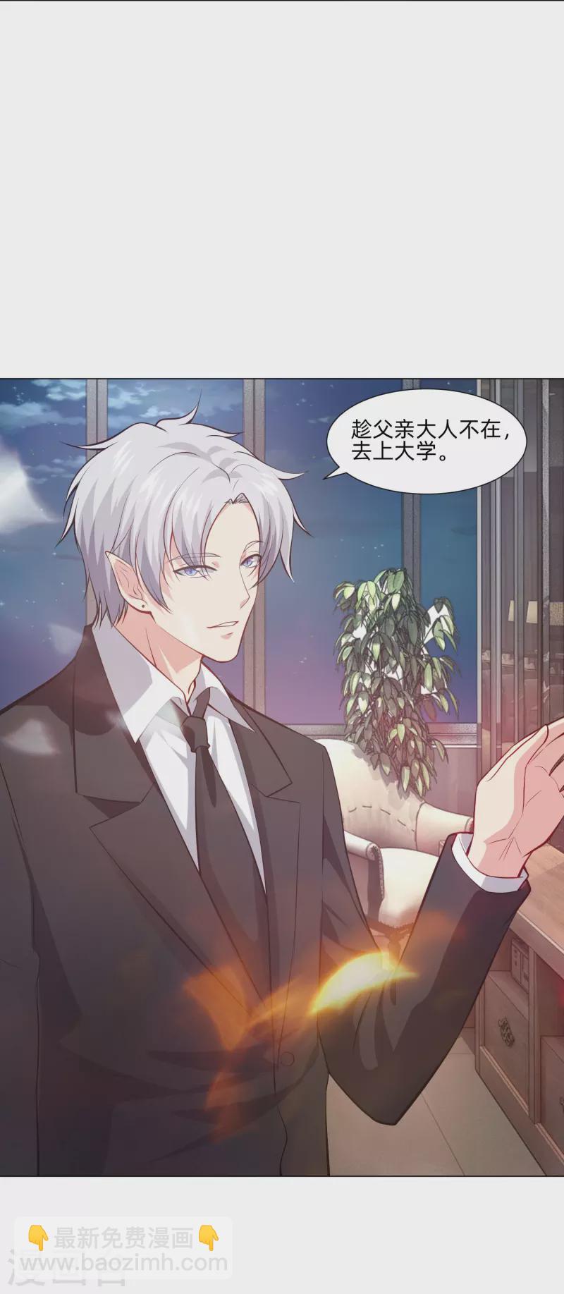 第91话 娱记的直觉！(1/2)-第91话
