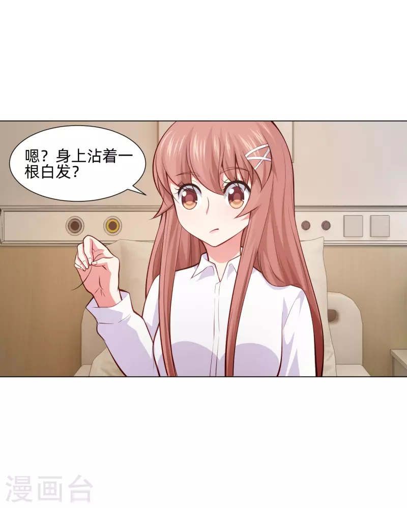 第91话 娱记的直觉！(1/2)-第91话