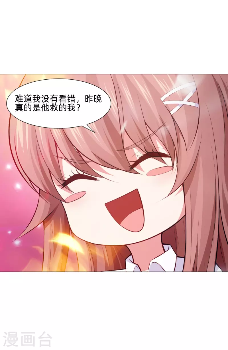 第91话 娱记的直觉！(1/2)-第91话