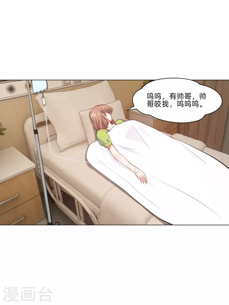 第91话 娱记的直觉！(1/2)-第91话
