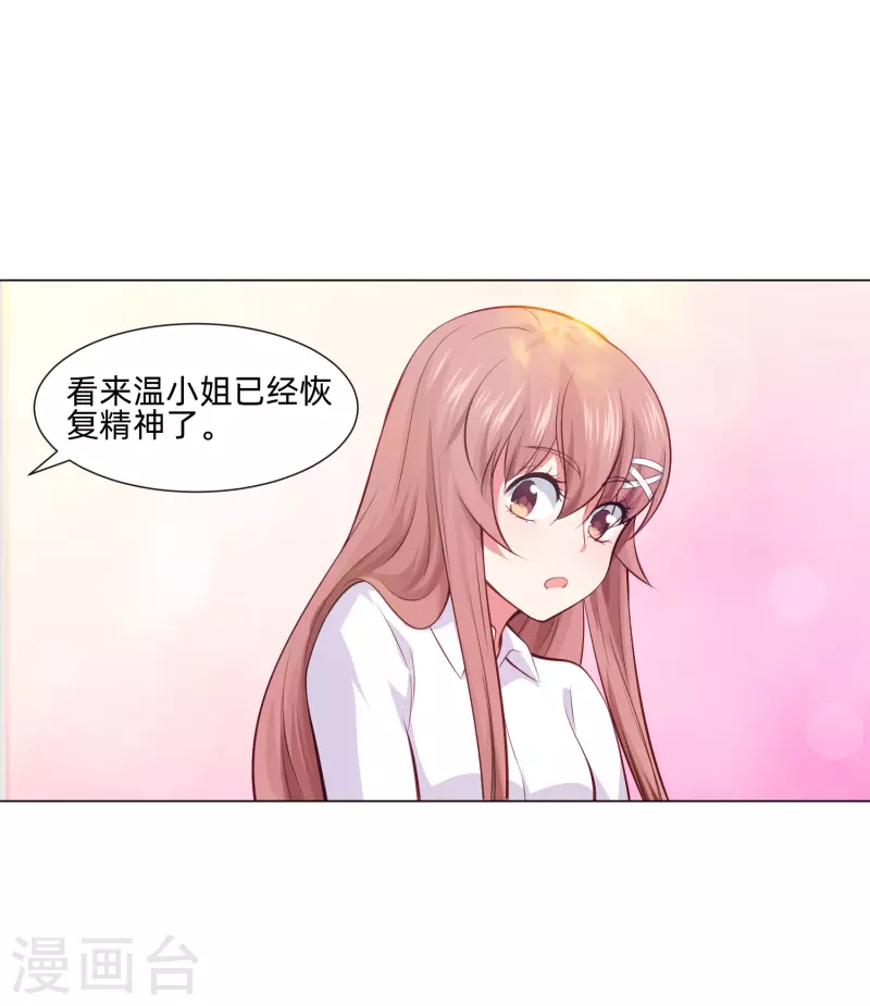 第91话 娱记的直觉！(1/2)-第91话