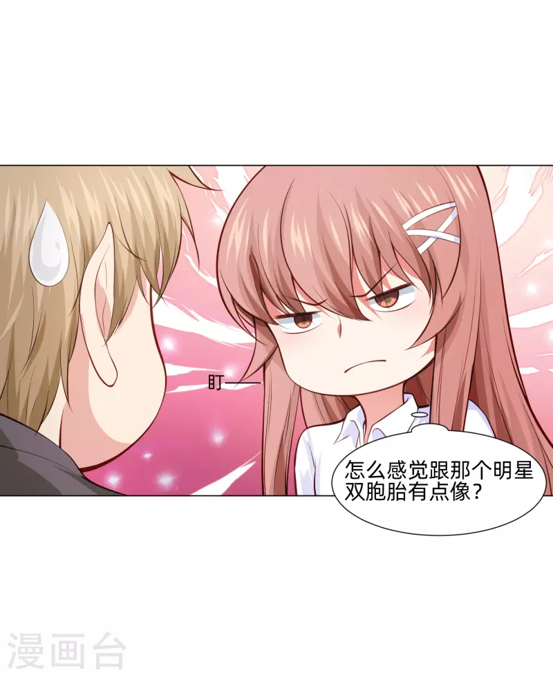 第91话 娱记的直觉！(1/2)-第91话