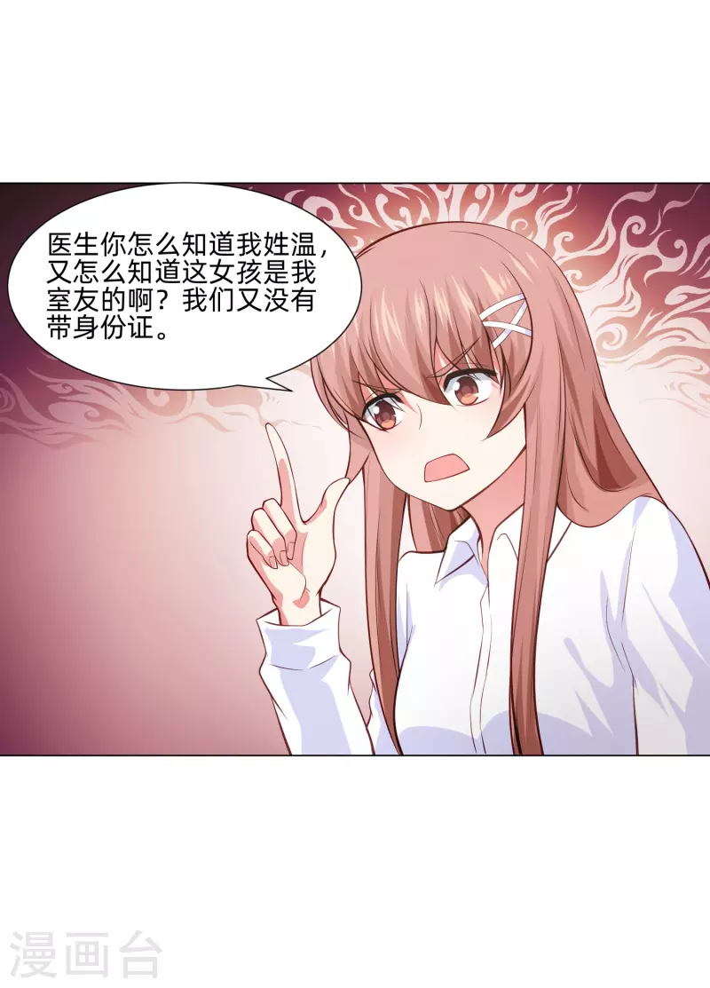 第91话 娱记的直觉！(1/2)-第91话