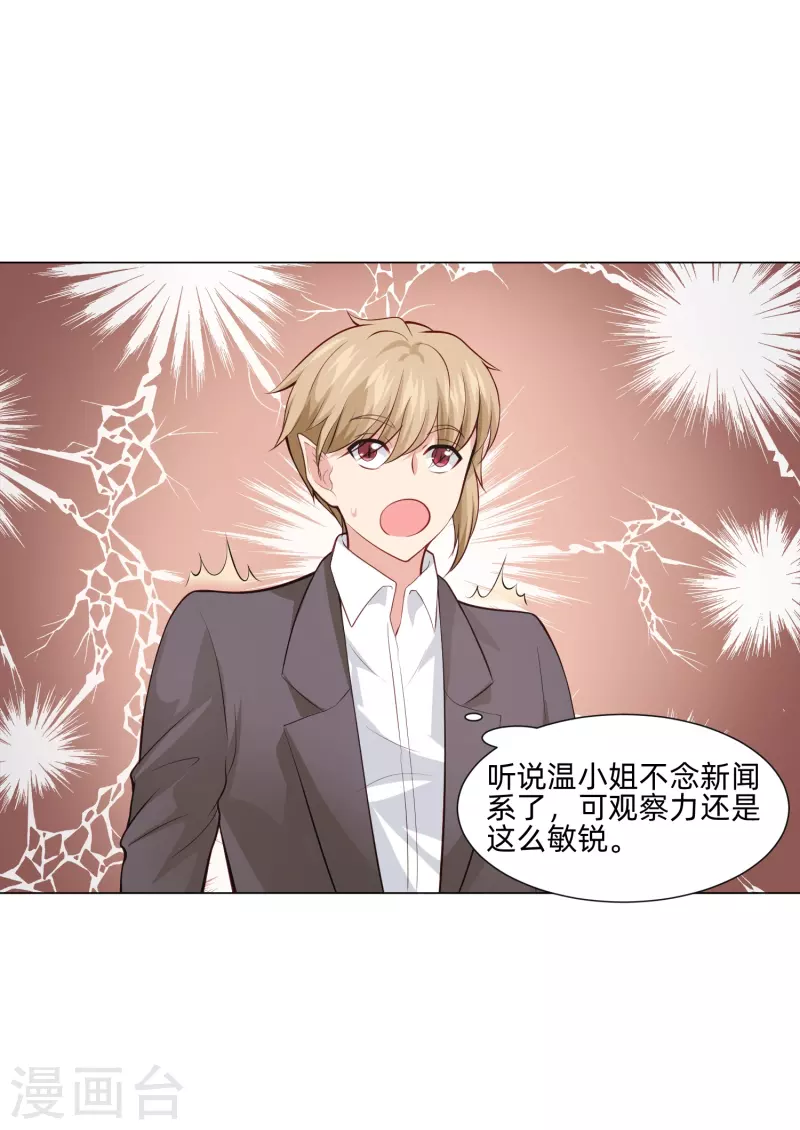 第91话 娱记的直觉！(1/2)-第91话