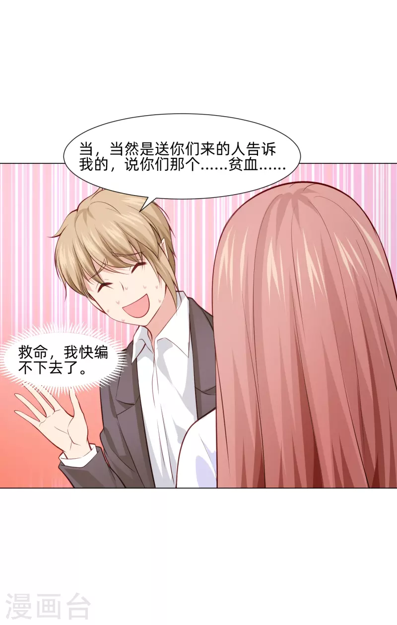 第91话 娱记的直觉！(1/2)-第91话
