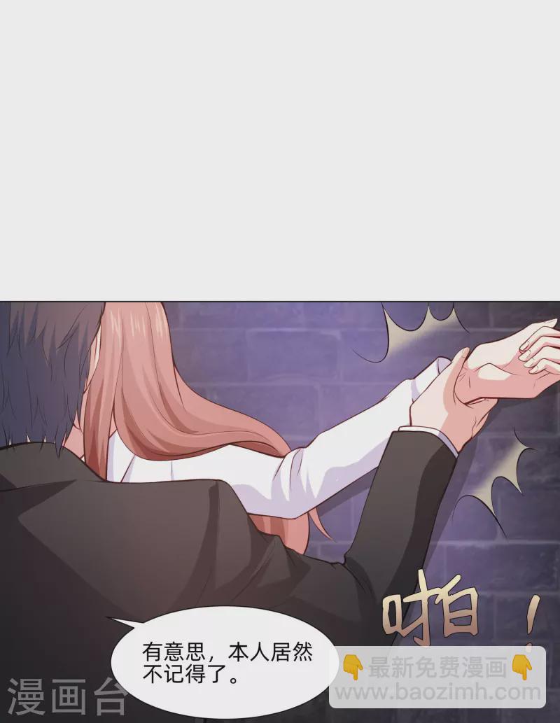 第91话 娱记的直觉！(1/2)-第91话