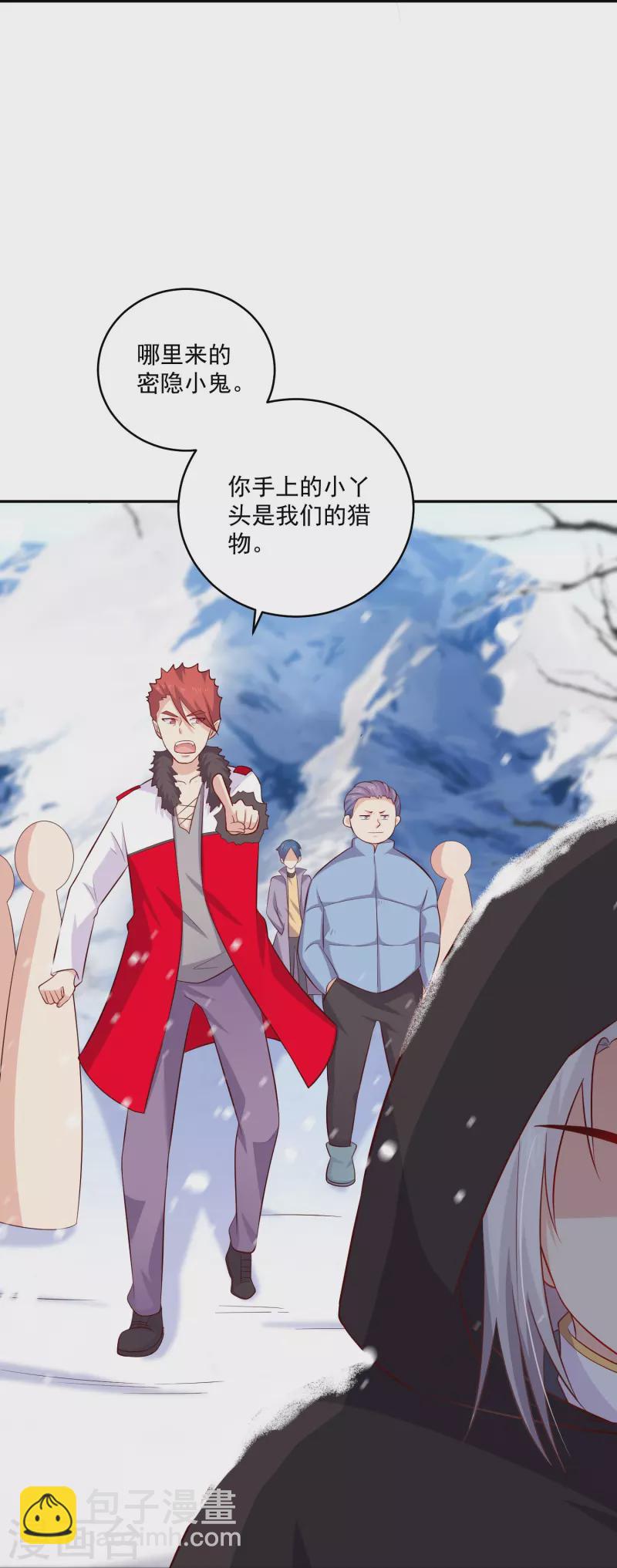 第93话 我们从小就认识！-第93话