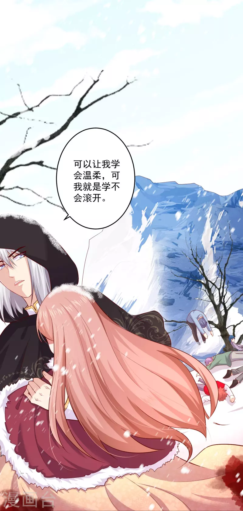 第93话 我们从小就认识！-第93话