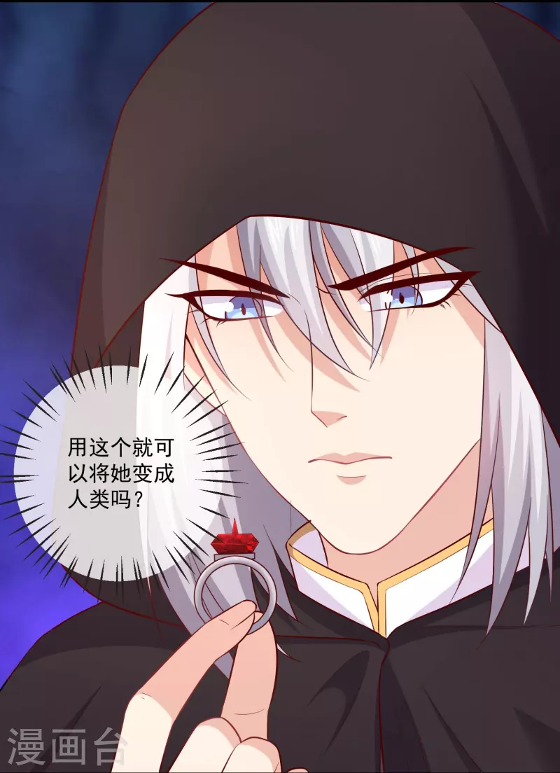 第93话 我们从小就认识！-第93话