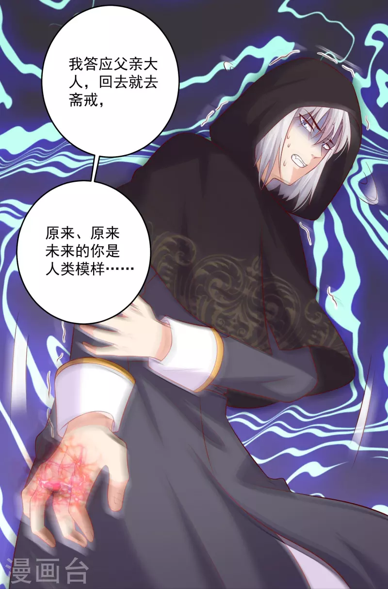 第93话 我们从小就认识！-第93话