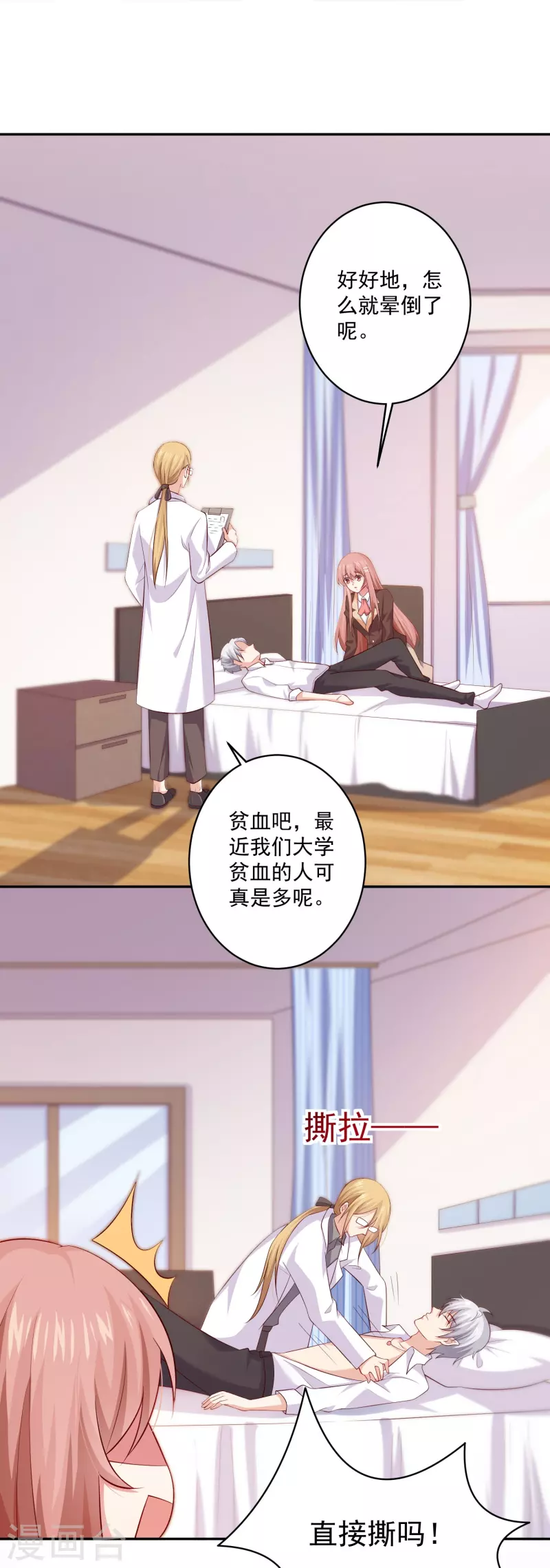 第93话 我们从小就认识！-第93话