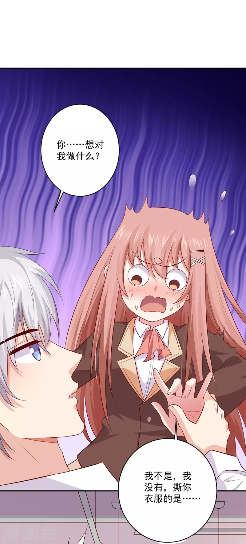 第93话 我们从小就认识！-第93话