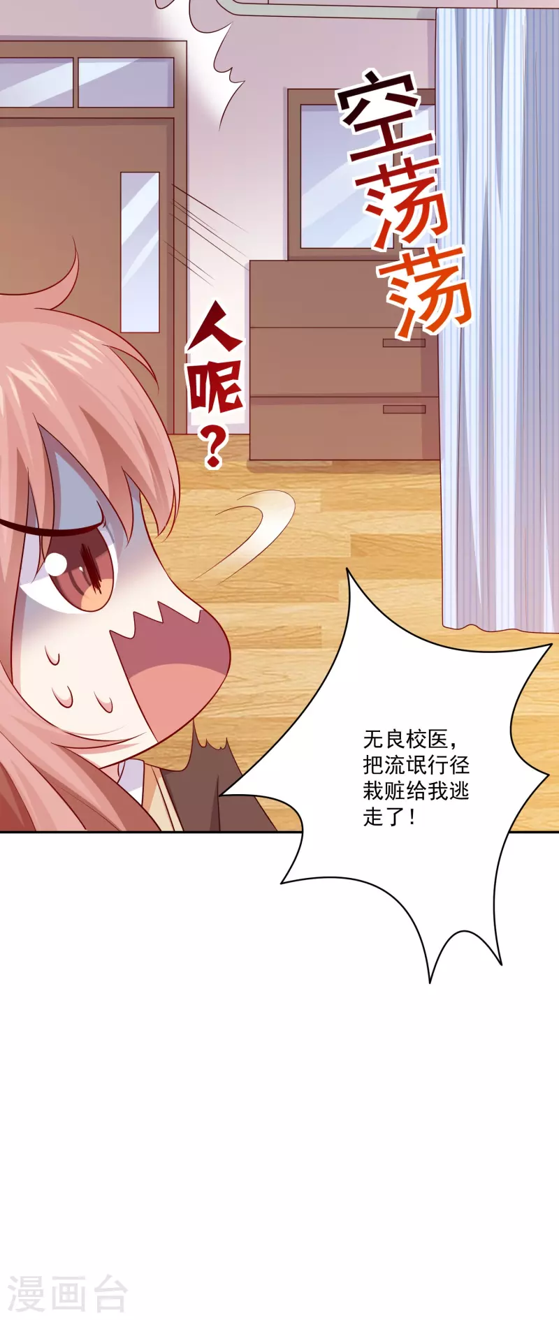 第93话 我们从小就认识！-第93话