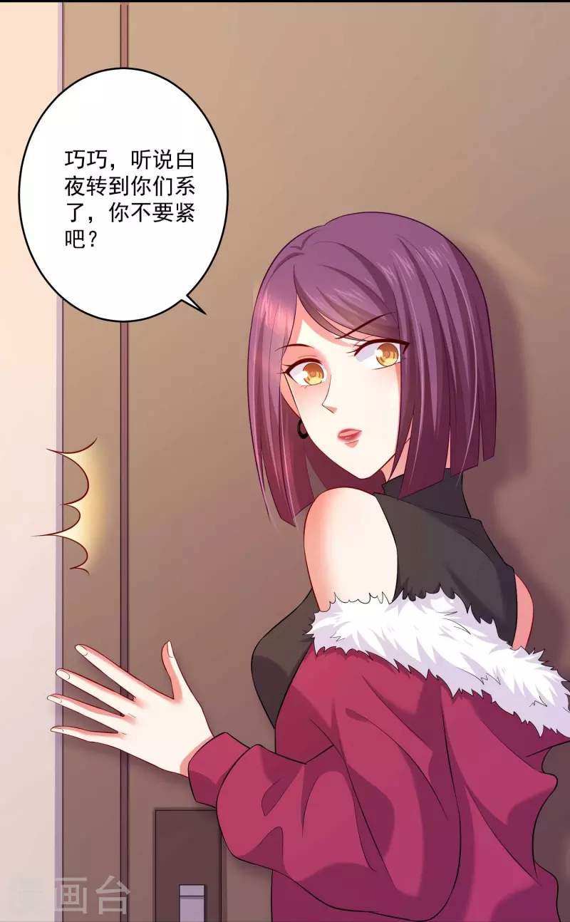 第95话 试探真心！(1/2)-第95话
