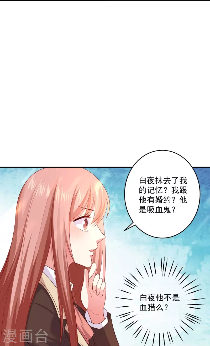 第95话 试探真心！(1/2)-第95话