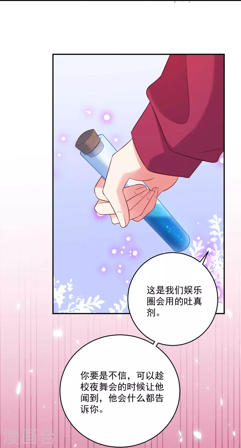 第95话 试探真心！(1/2)-第95话