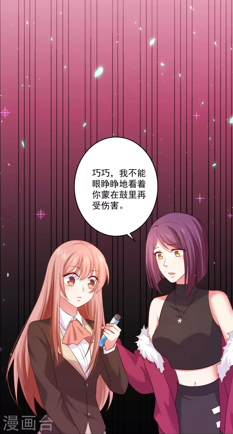 第95话 试探真心！(1/2)-第95话