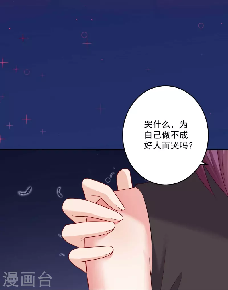 第95话 试探真心！(1/2)-第95话