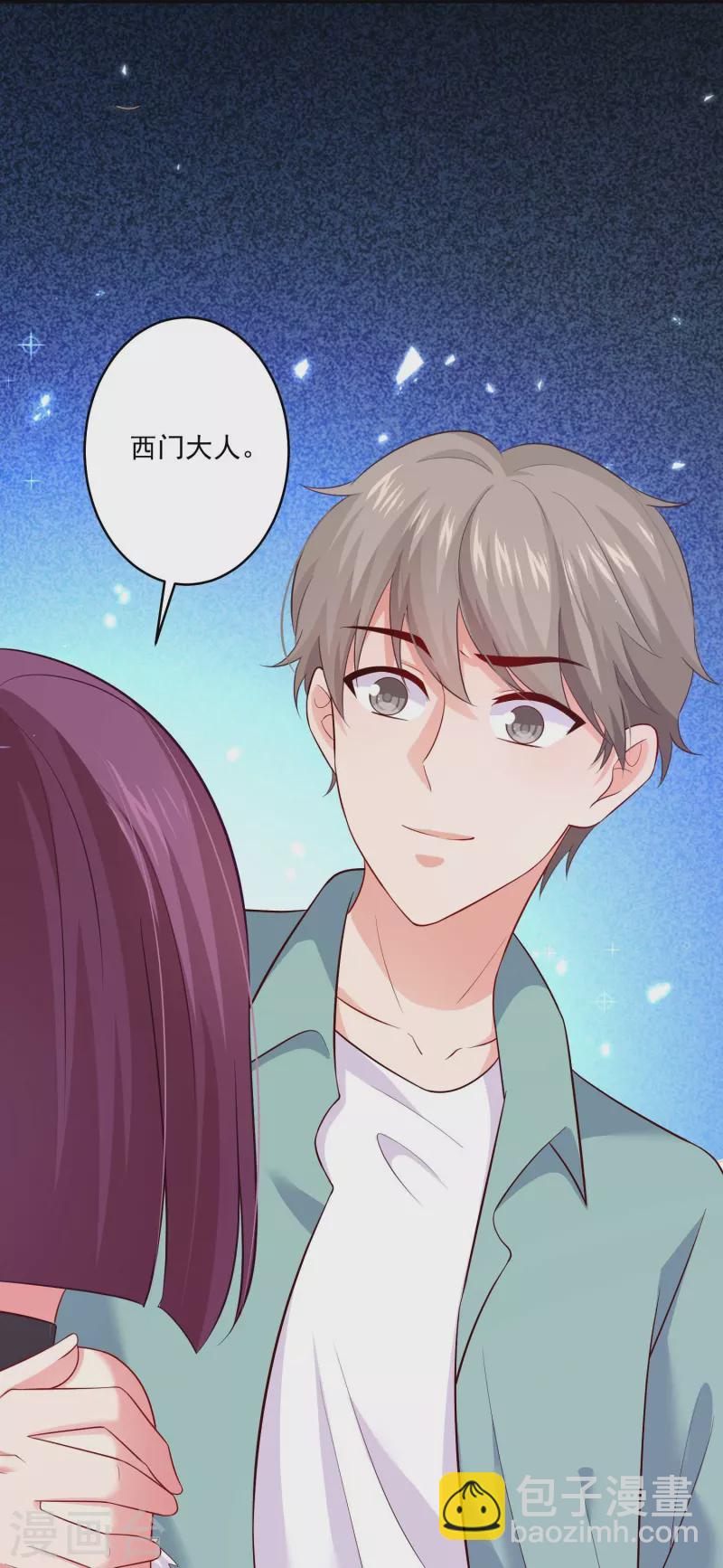 第95话 试探真心！(1/2)-第95话