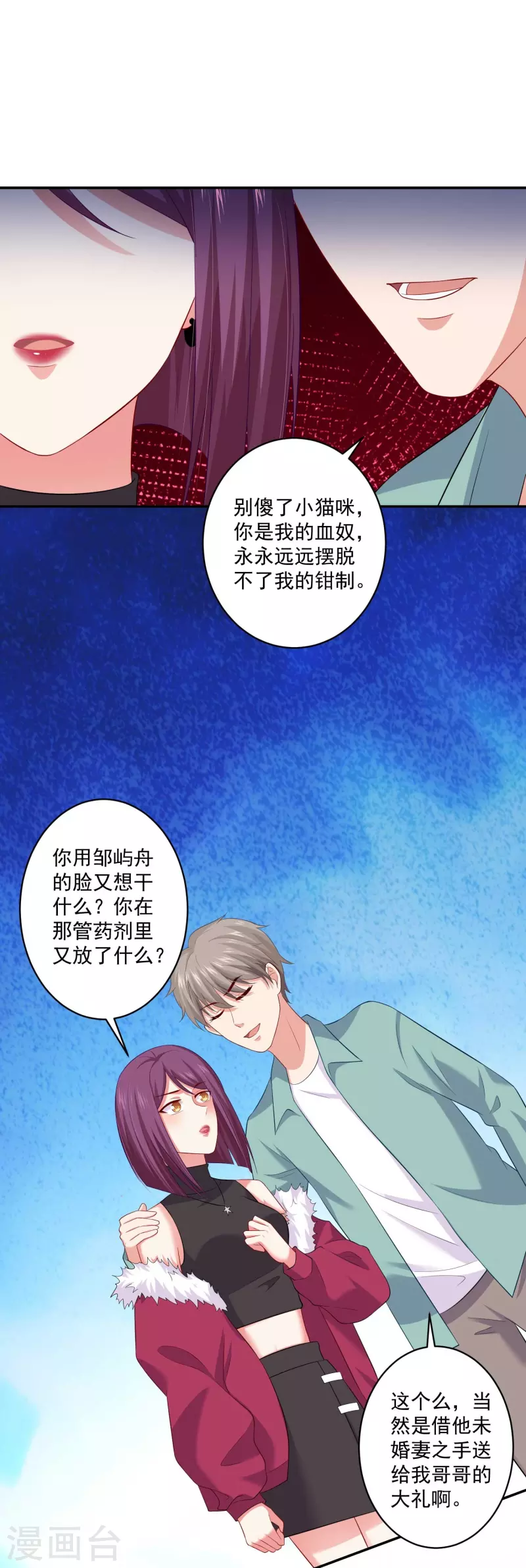 第95话 试探真心！(1/2)-第95话