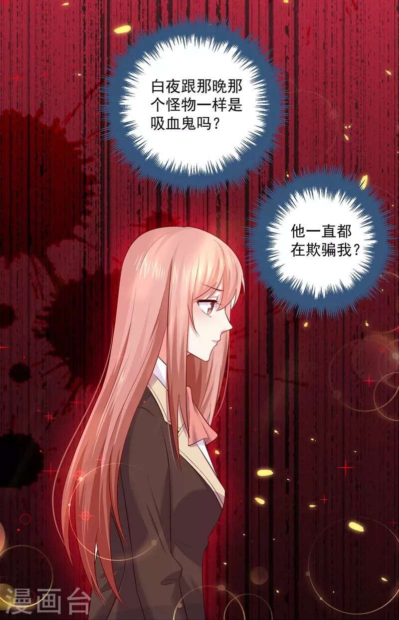 第95话 试探真心！(1/2)-第95话