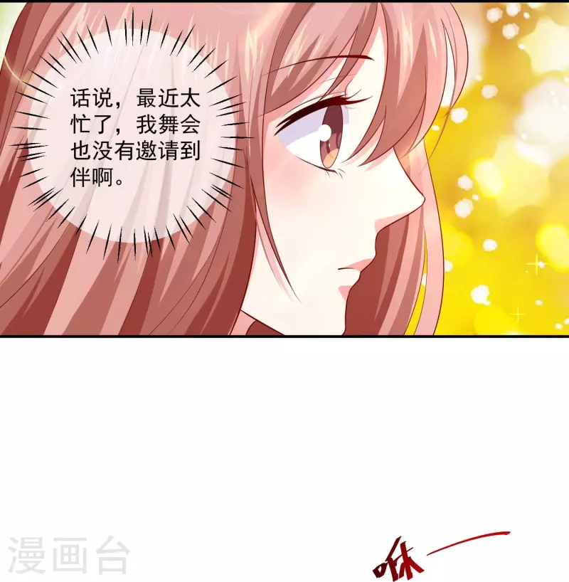 第95话 试探真心！(1/2)-第95话