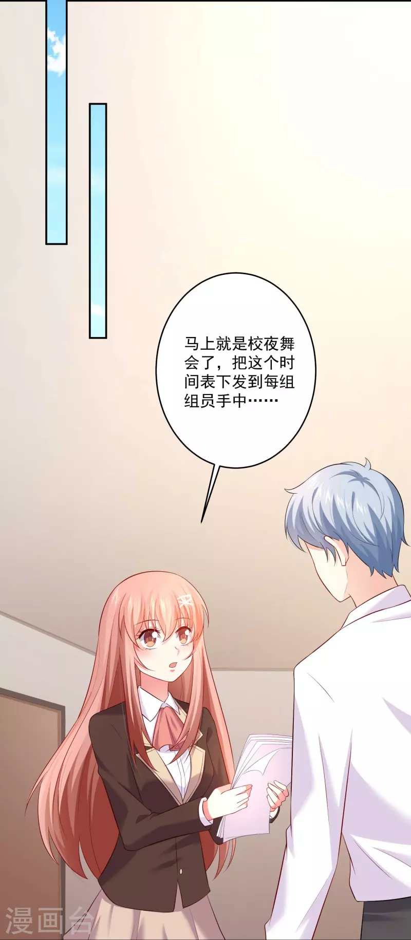第95话 试探真心！(1/2)-第95话