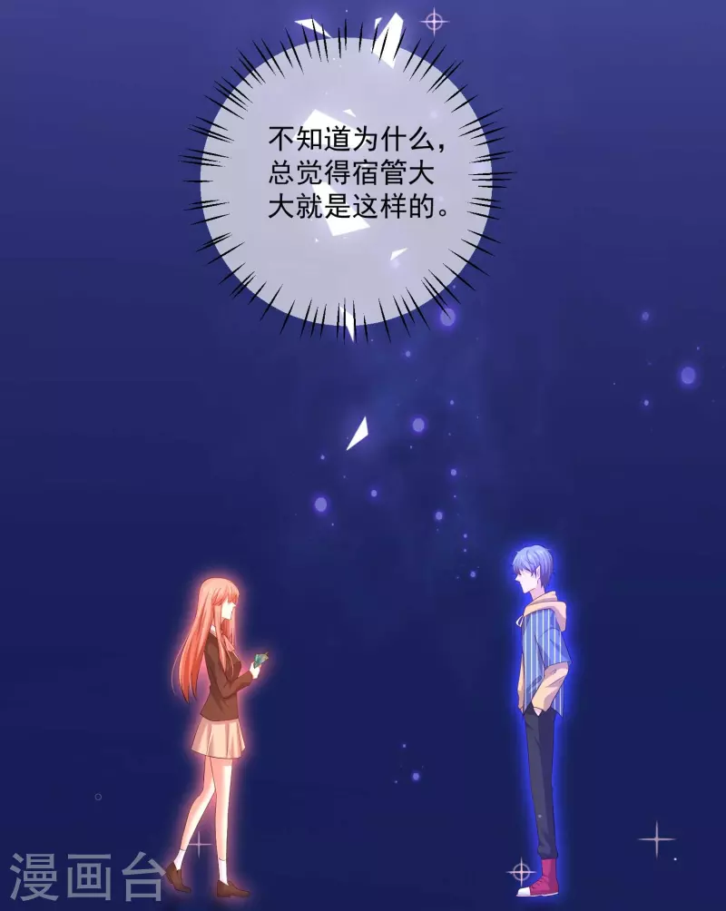 第95话 试探真心！(1/2)-第95话