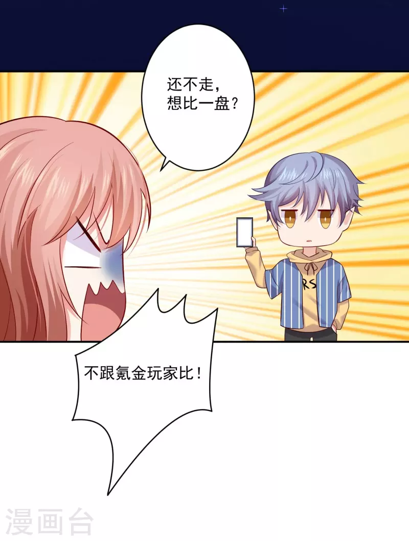 第95话 试探真心！(1/2)-第95话