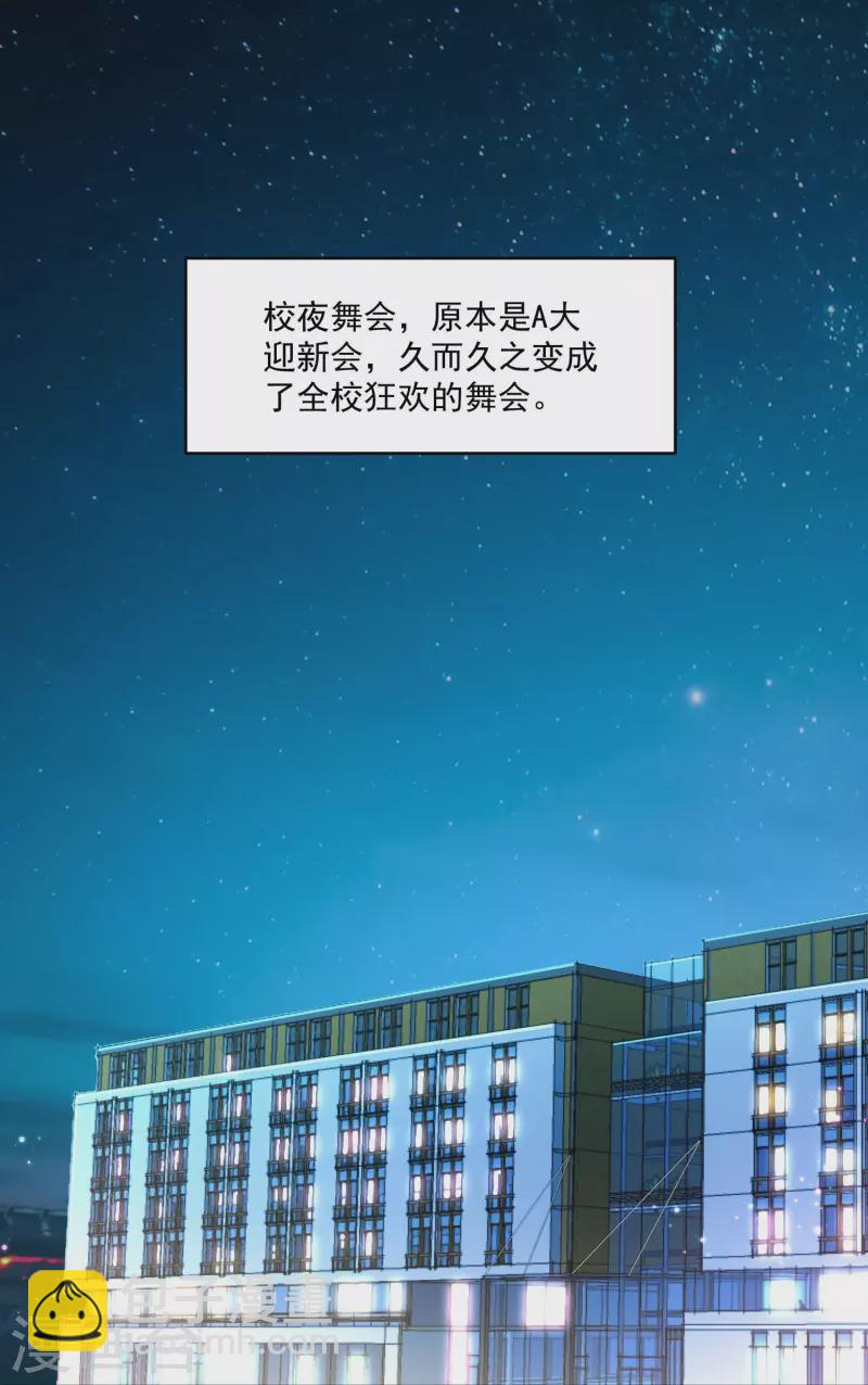 第95话 试探真心！(1/2)-第95话