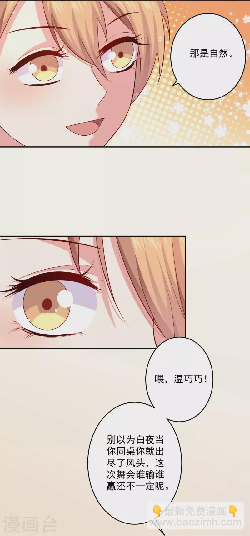 第95话 试探真心！(1/2)-第95话