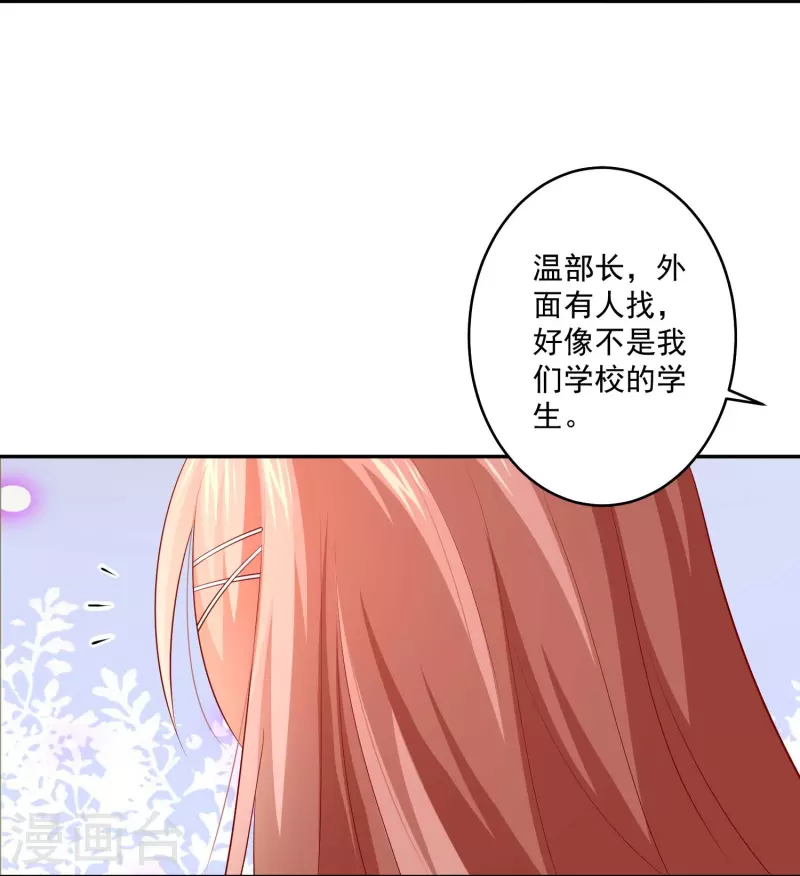 第95话 试探真心！(1/2)-第95话