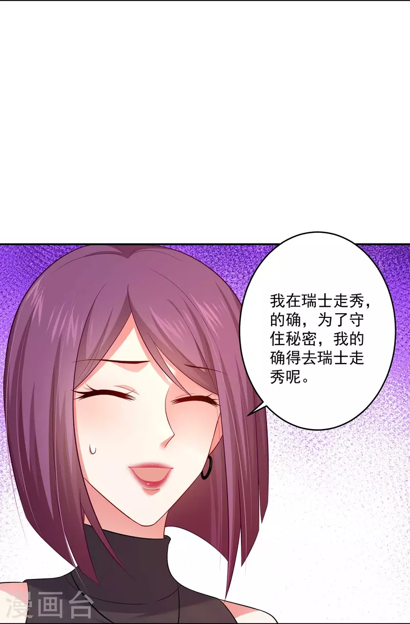 第95话 试探真心！(1/2)-第95话