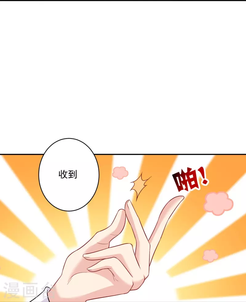 第97话 你离我远一点！-第97话