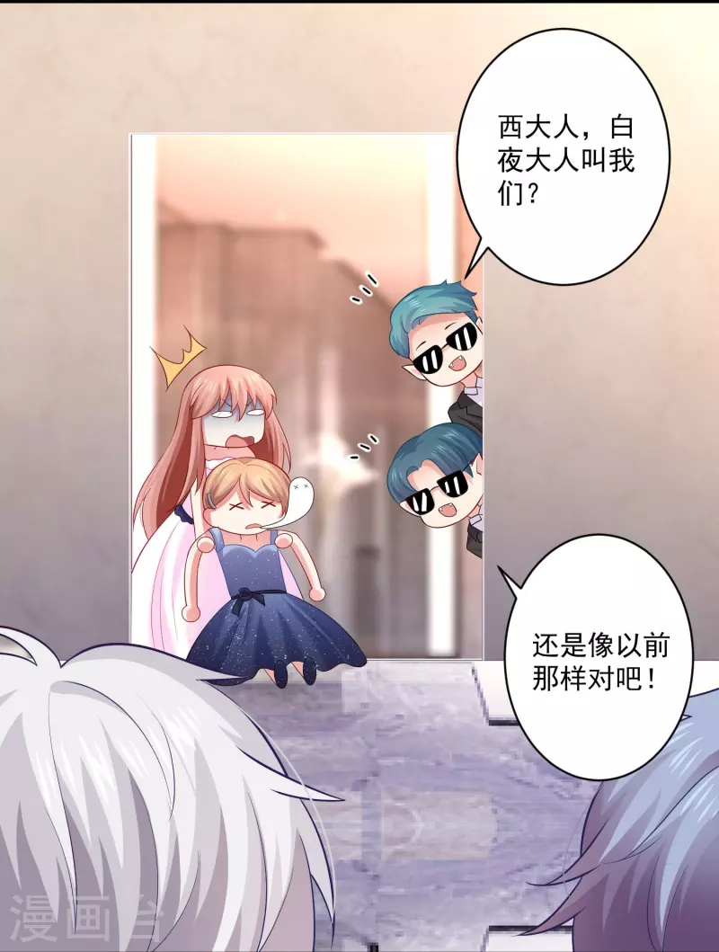 第97话 你离我远一点！-第97话