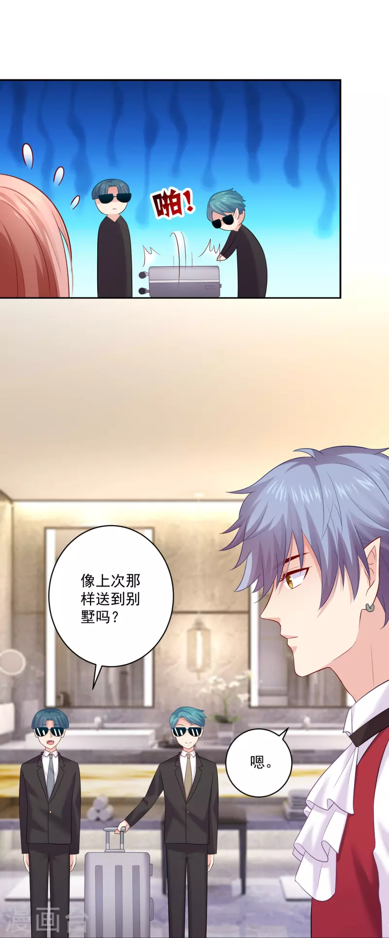 第97话 你离我远一点！-第97话