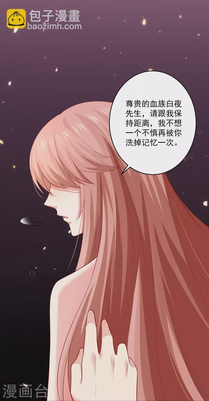 第97话 你离我远一点！-第97话