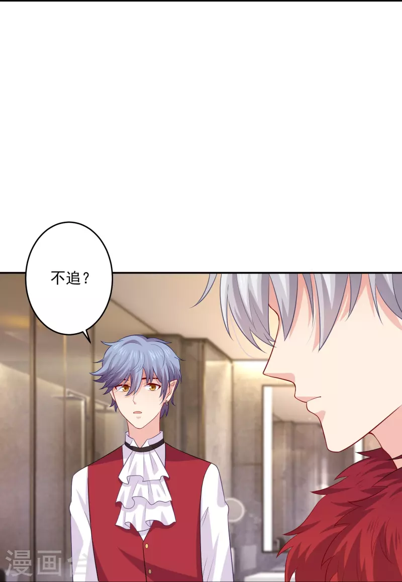 第97话 你离我远一点！-第97话