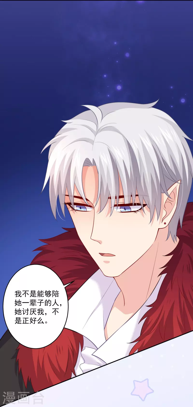 第97话 你离我远一点！-第97话