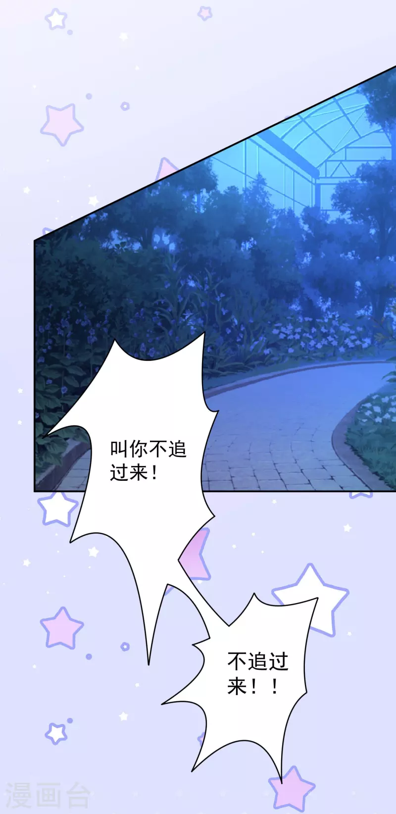第97话 你离我远一点！-第97话