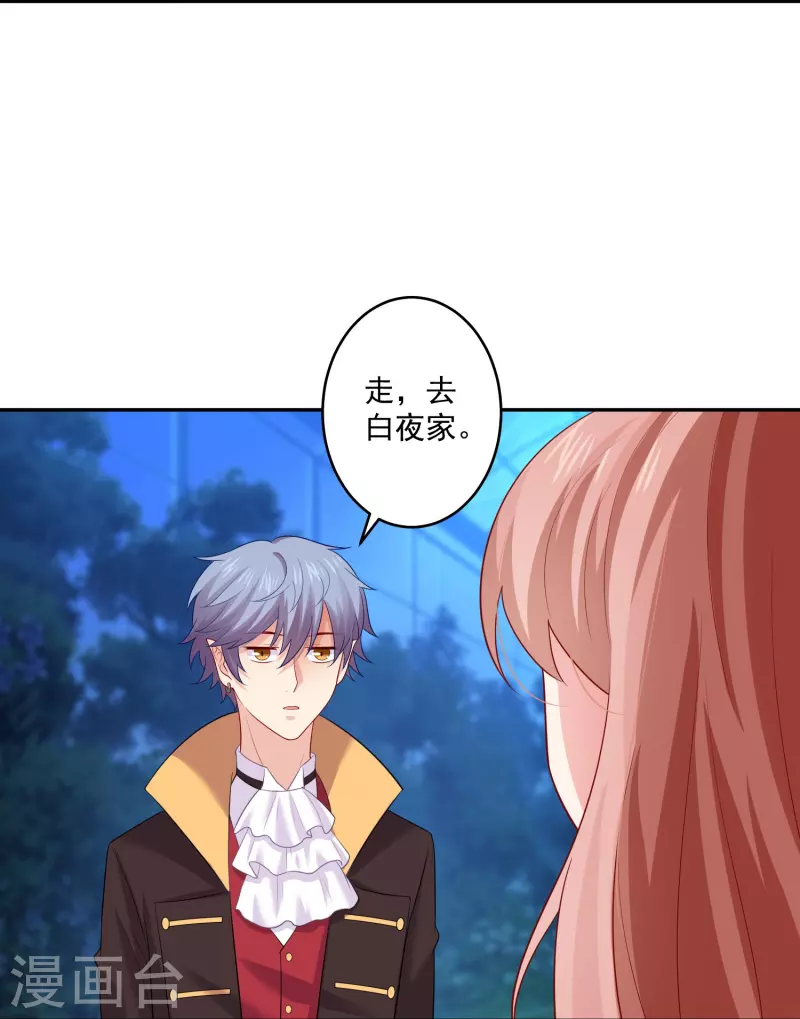 第97话 你离我远一点！-第97话