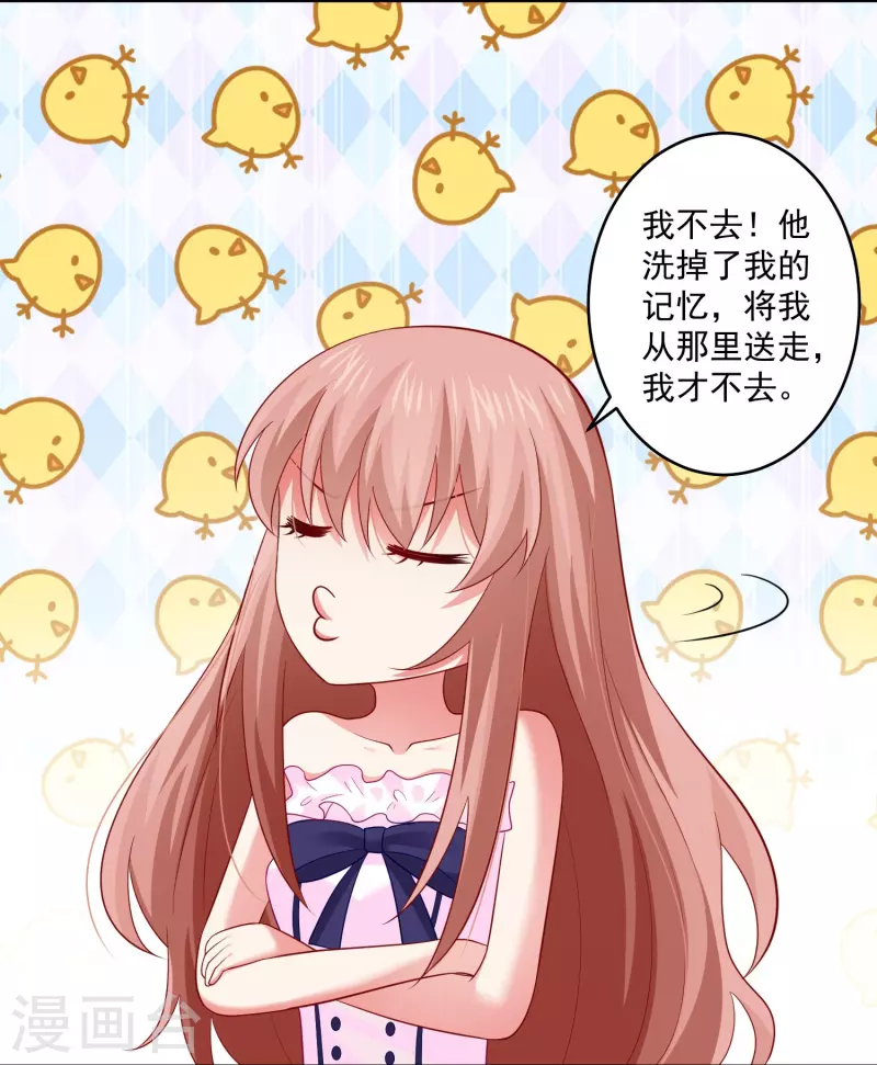 第97话 你离我远一点！-第97话